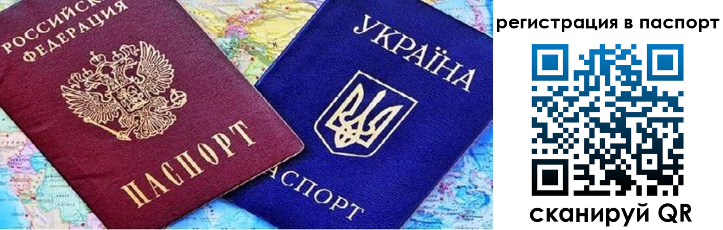 миграционный учет в Межгорье