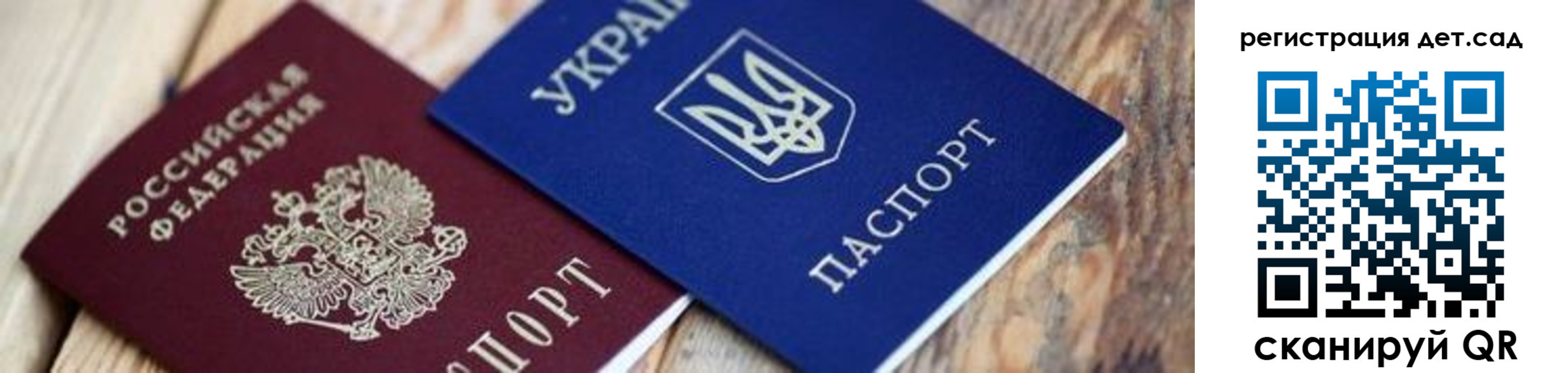 прописка от собственника в Межгорье
