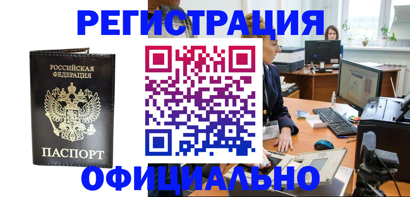 где прописаться в Межгорье