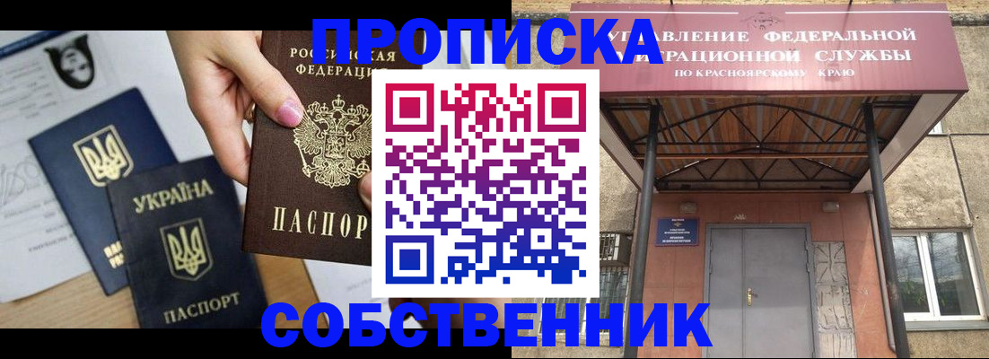 временная регистрация поиск в Межгорье